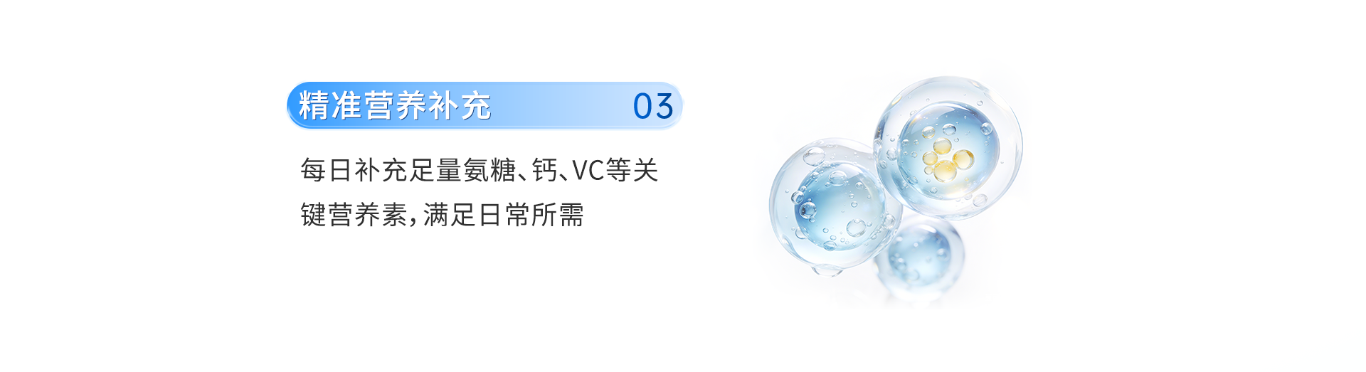 氨糖软骨素透明质酸片长图_05.png